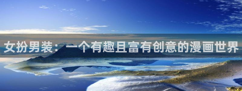 美丽新世界51漫画画免费阅读
