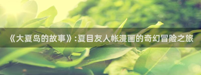 免费的51漫画网站