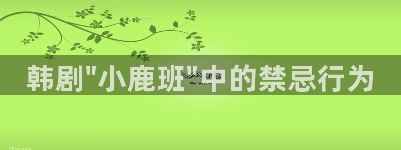 51漫画日漫网址：韩剧\